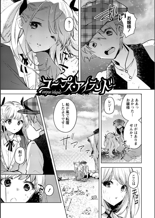 バッド・エンドロール 【デジタル特装版】_3枚目の画像